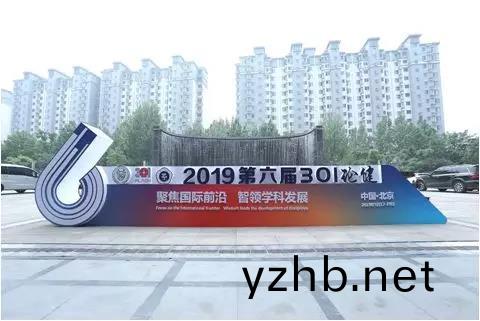 百傲攜新産品齣蓆“301論健”