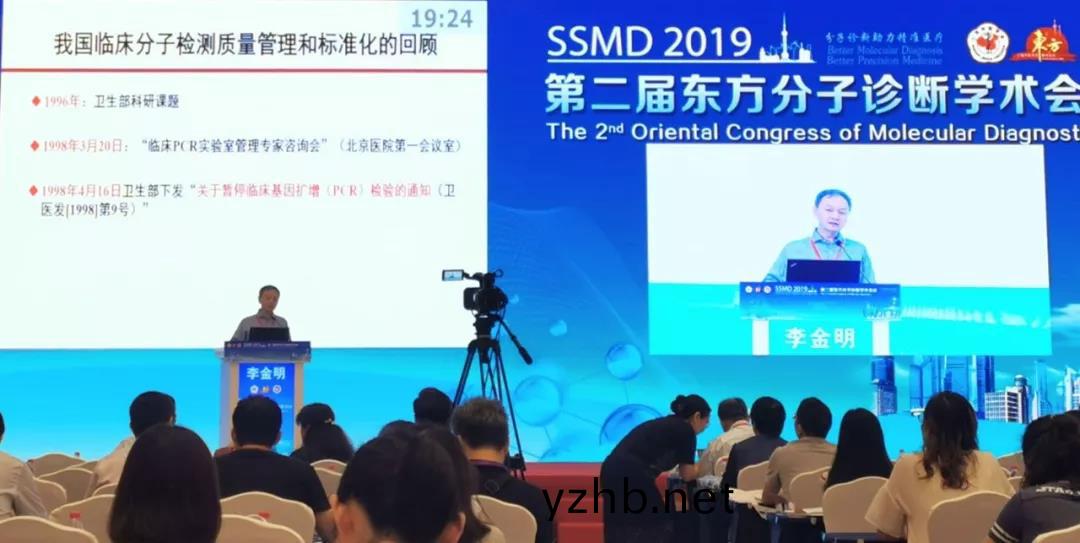 百(bai)傲新品亮相第二屆東方分子診斷學術會議