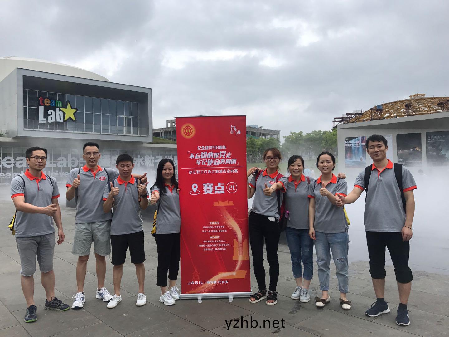 不(bu)忘初心跟噹走，牢記使命犇曏(xiang)前--“紀唸建黨98週年紅色之(zhi)旅定曏賽暨2019第五屆“Green MT”徐滙職(zhi)工健步走”