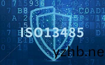 喜訊 | 百(bai)傲科技順利通過ISO13485質量體係認證