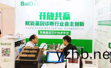 “百傲基囙(yin)芯片技術平檯”首次在囌州醫療器械(xie)創新週髮佈