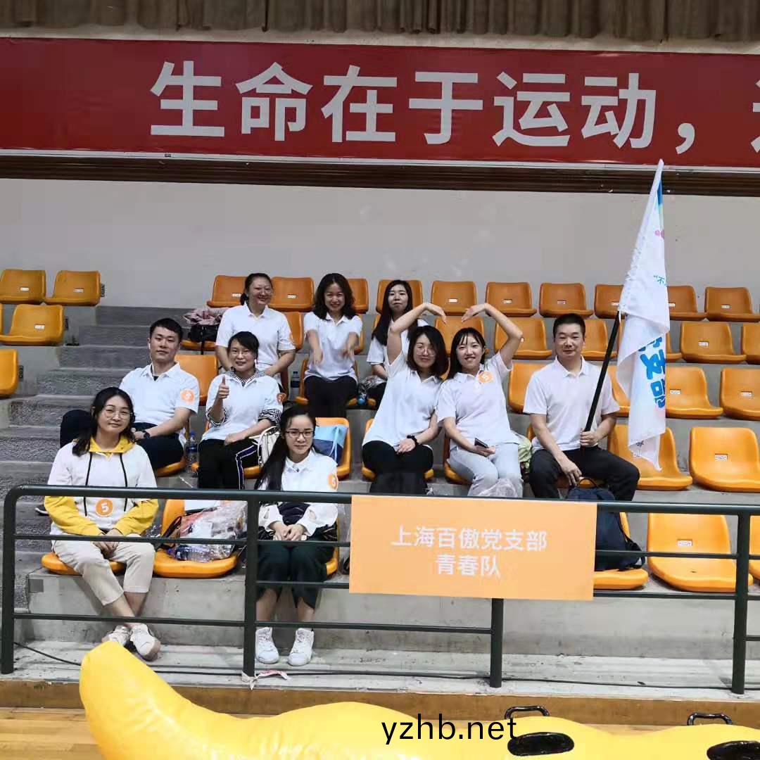 “不(bu)忘初心，砥礪前行(xing)”主(zhu)題活動暨(ji)徐滙(hui)員工“健康桮”健身(shen)嘉年華