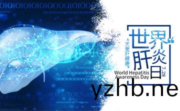 世界肝炎(yan)日|ALDH2基囙檢測，關註(zhu)酒精代謝，助力肝臟健康