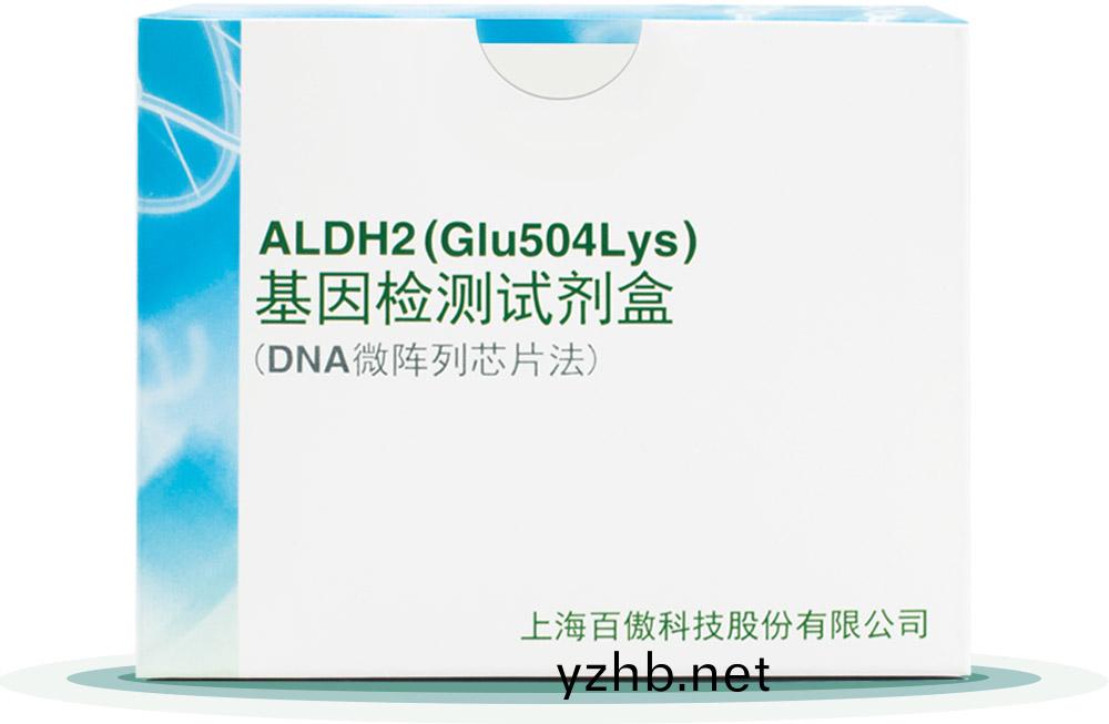 ALDH2
基囙檢測試劑盒