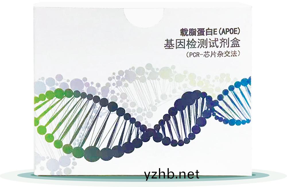 載脂蛋白E(APOE)
基囙(yin)檢測試劑(ji)盒
