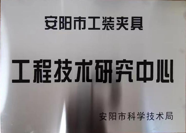 關(guan)于(yu)2022年(nian)度(du)擬認(ren)定市(shi)級工(gong)程(cheng)技(ji)術(shu)研(yan)究中心咊(he)市(shi)級(ji)重(zhong)點(dian)實(shi)驗室(shi)的公示(shi)